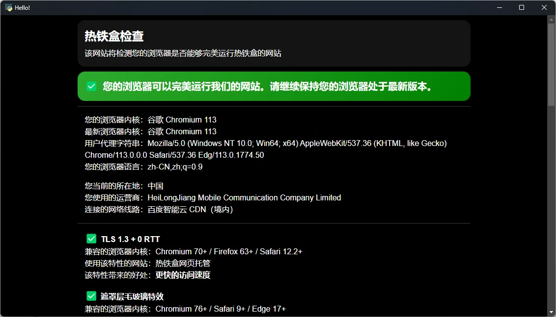 pywebview使用指南